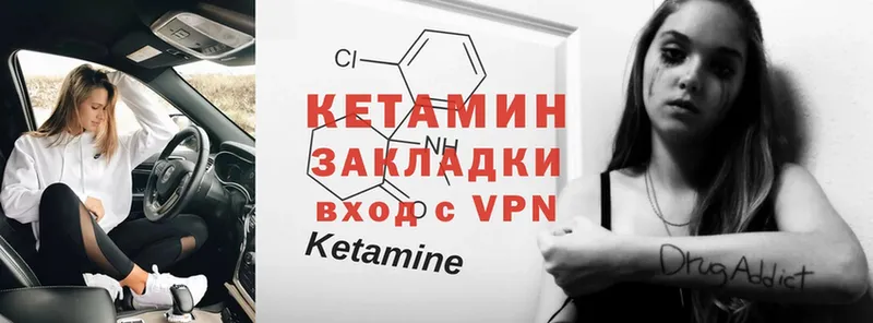 КЕТАМИН ketamine  где можно купить   Сосенский 